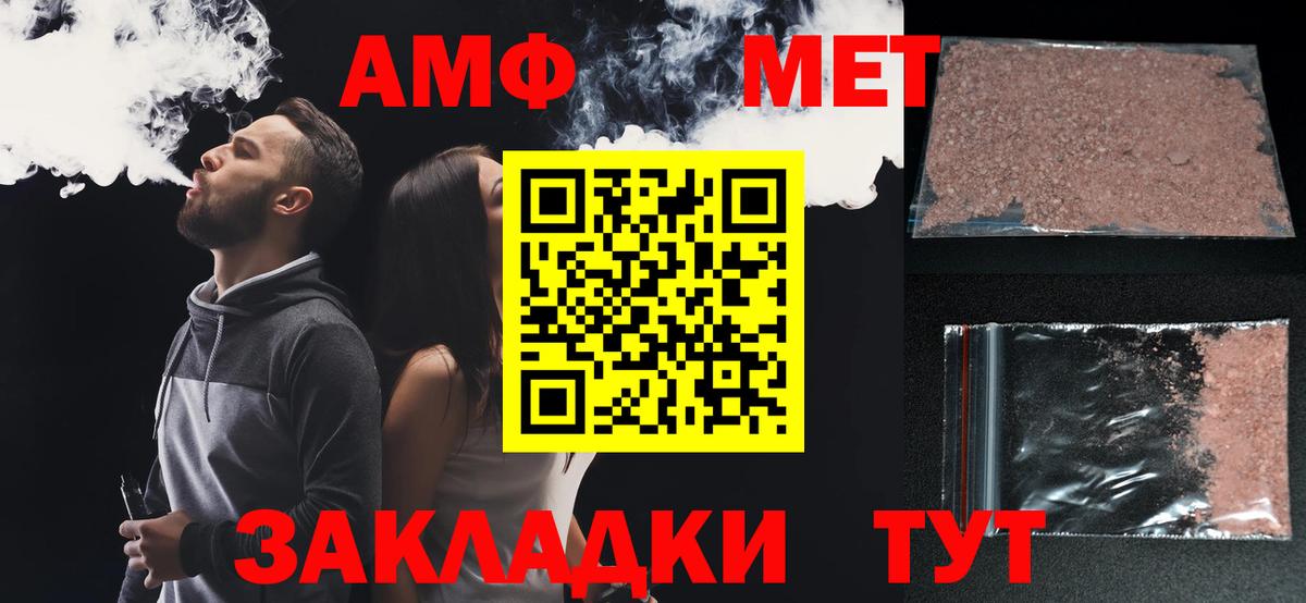 Amphetamine  МЕГА сайт  Вход с VPN  Биробиджан  Амфетамин 98% 