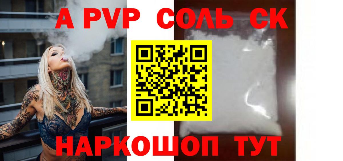APVP СК КРИС Биробиджан