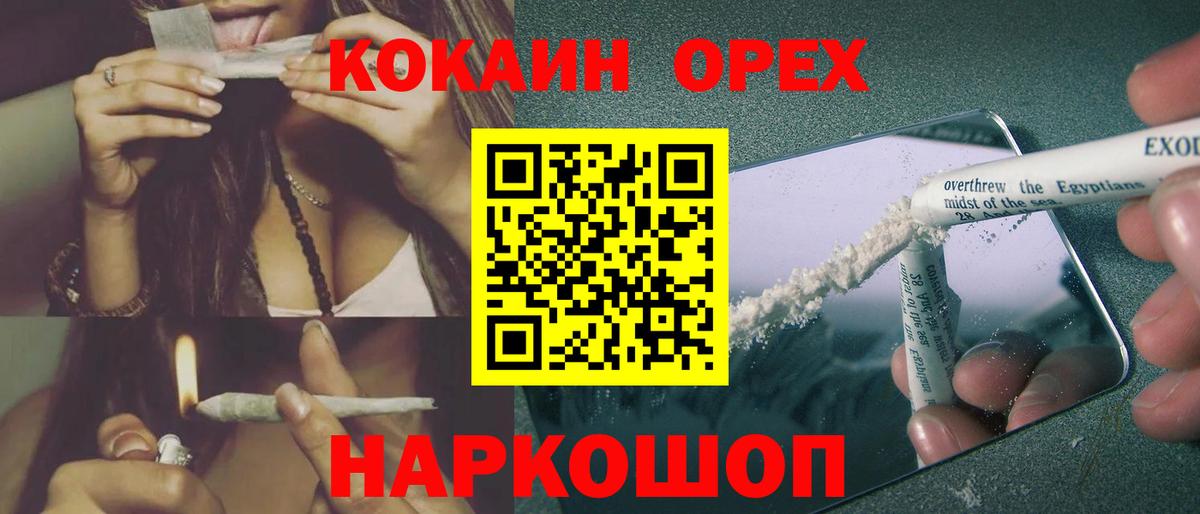Кокаин Fish Scale Биробиджан