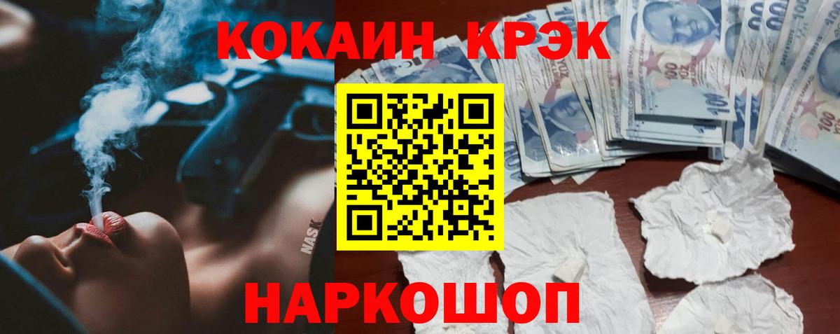 COCAIN Перу  КОКАИН 98%  Биробиджан  Вход с VPN 