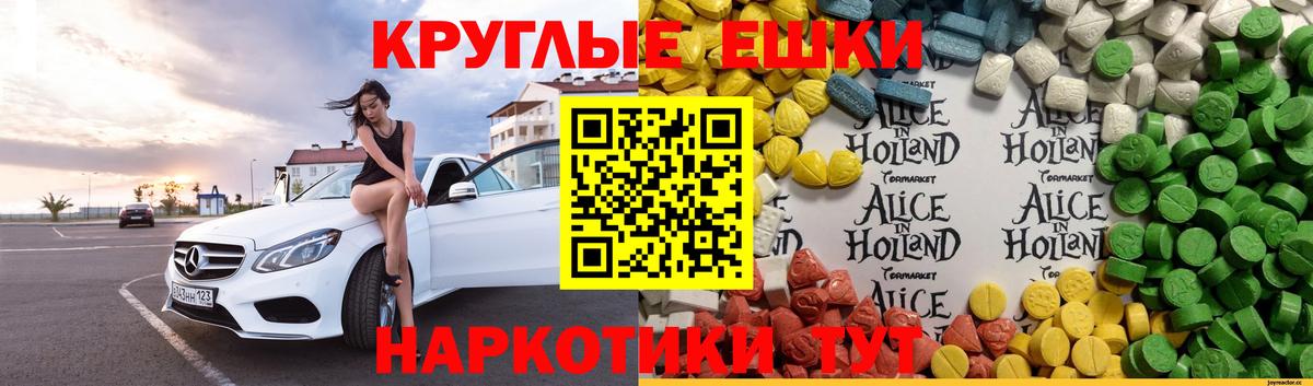 Экстази 300 mg Биробиджан