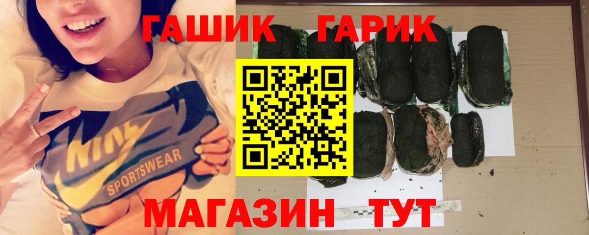 наркошоп  ГАШ убойный  Биробиджан  ГАШИШ  Вход с VPN  ГАШ AMNESIA HAZE 
