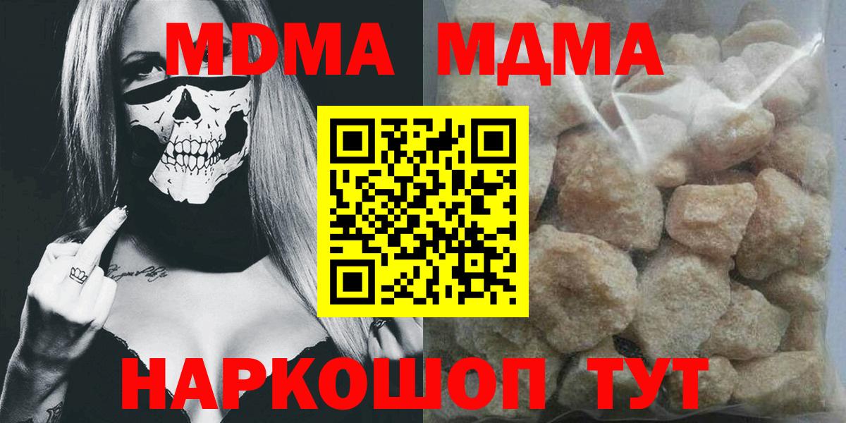 Биробиджан  МДМА молли  МДМА кристаллы  Вход с VPN 