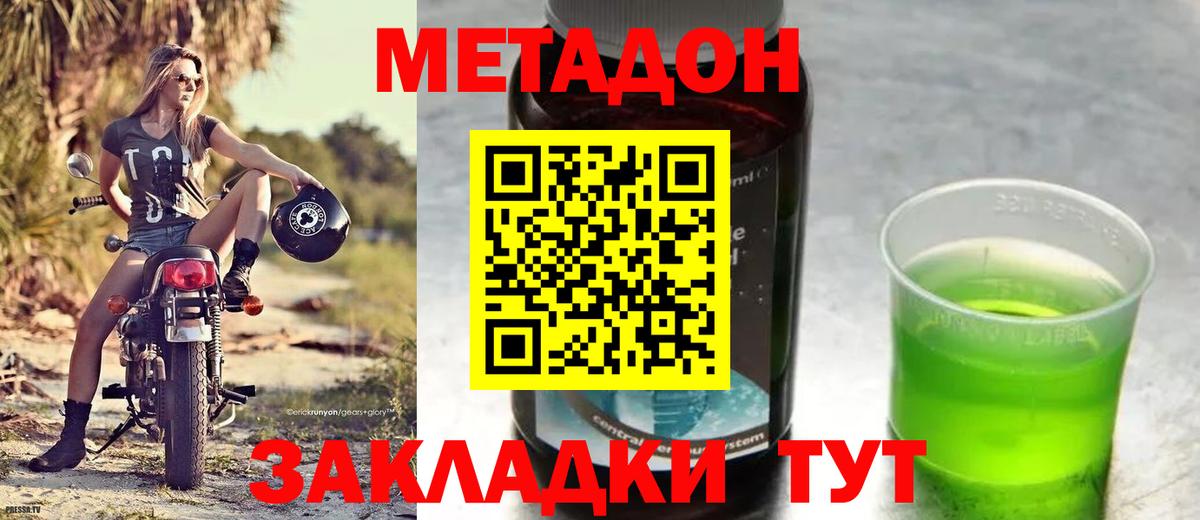Метадон белоснежный  МЕТАДОН белоснежный  Вход с VPN  Биробиджан 