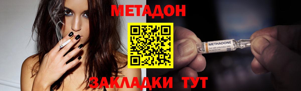 МЕТАДОН белоснежный Биробиджан