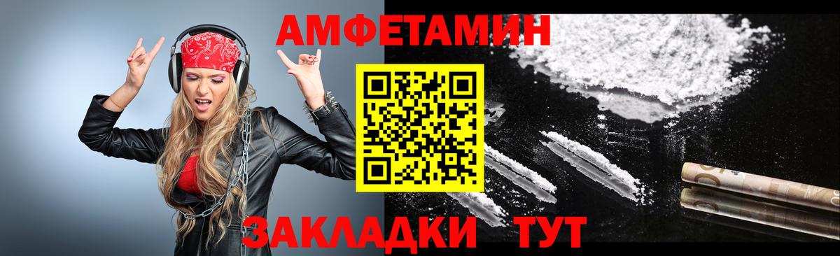 Биробиджан  Первитин витя  Метамфетамин  Вход с VPN 