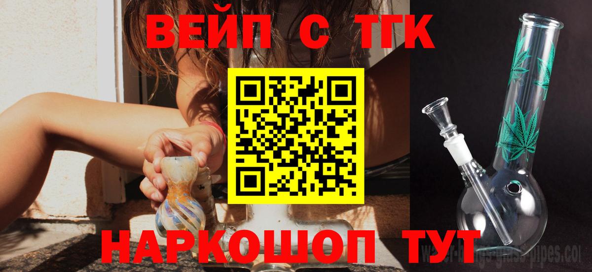 Дистиллят ТГК жижа Биробиджан