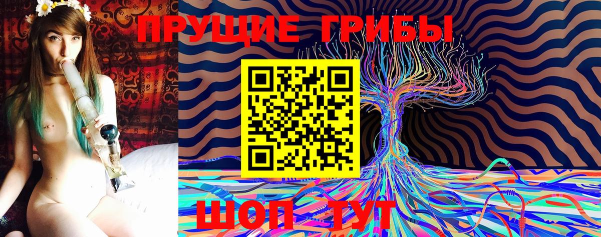 Галлюциногенные грибы ЛСД Биробиджан